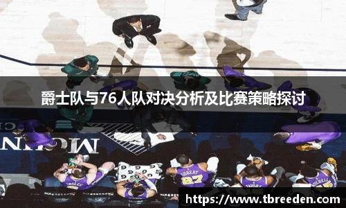 谈球吧体育
