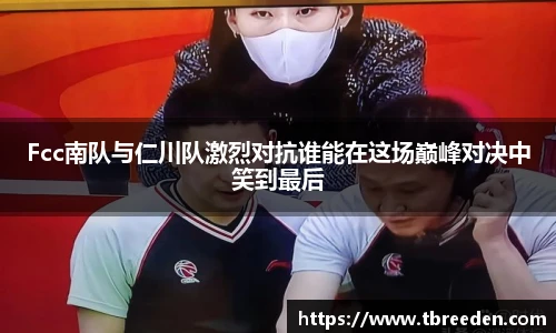 谈球吧